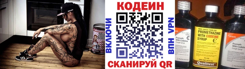 Кодеиновый сироп Lean Purple Drank  Иннополис 