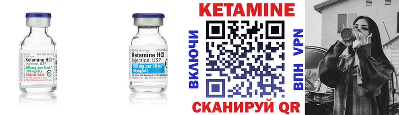 закладки  Иннополис  Кетамин VHQ 