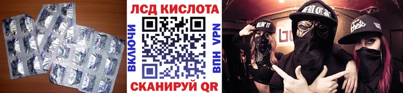 ЛСД экстази кислота  Иннополис 