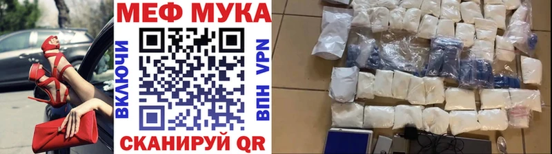 МЯУ-МЯУ мука  купить наркоту  Иннополис 