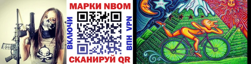 закладка  Иннополис  Марки 25I-NBOMe 1,5мг 