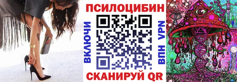 Галлюциногенные грибы Magic Shrooms  mega маркетплейс  Иннополис 